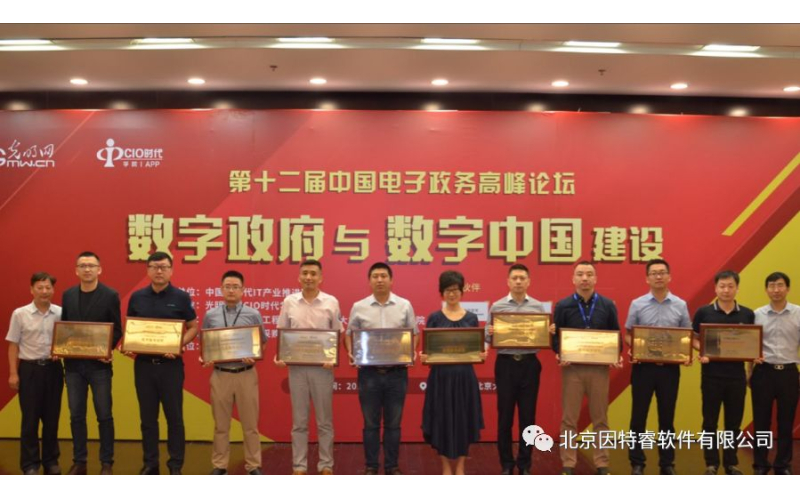 燕云DaaS荣获“2018互联网+优秀服务商”