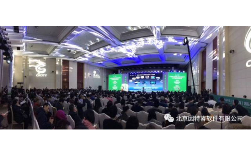 因特睿燕云DaaS荣获“2017中国智慧城市创新产品方案”