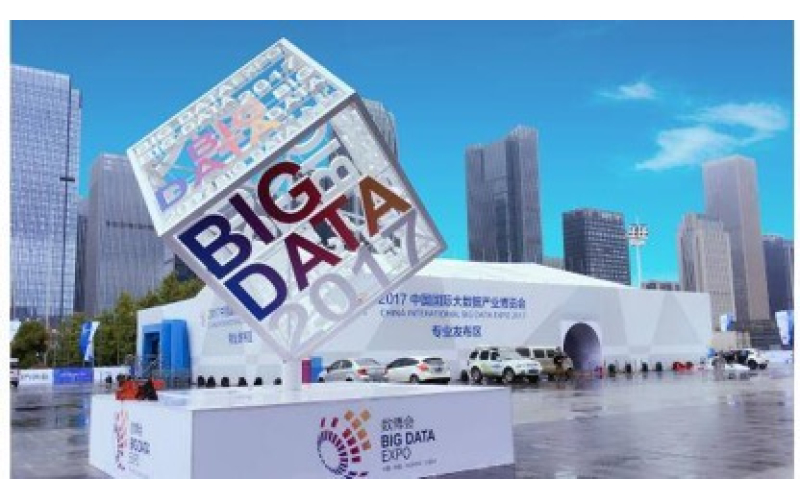 北京大学成果在中国国际大数据产业博览会上璀璨绽放